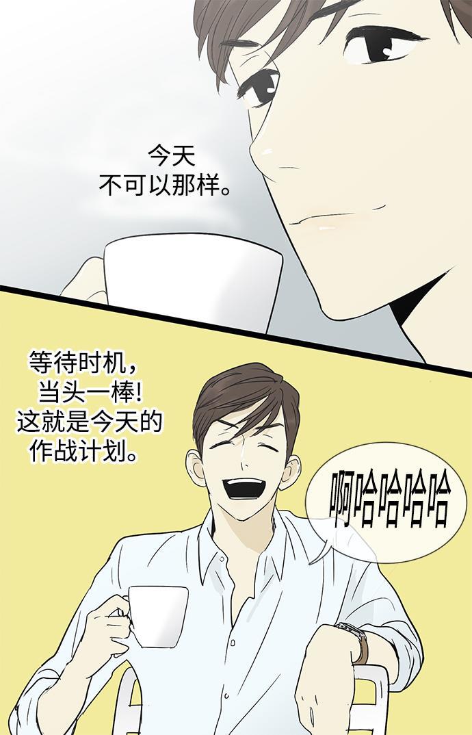 先热情地清扫吧韩漫全集-第9话无删减无遮挡章节图片 
