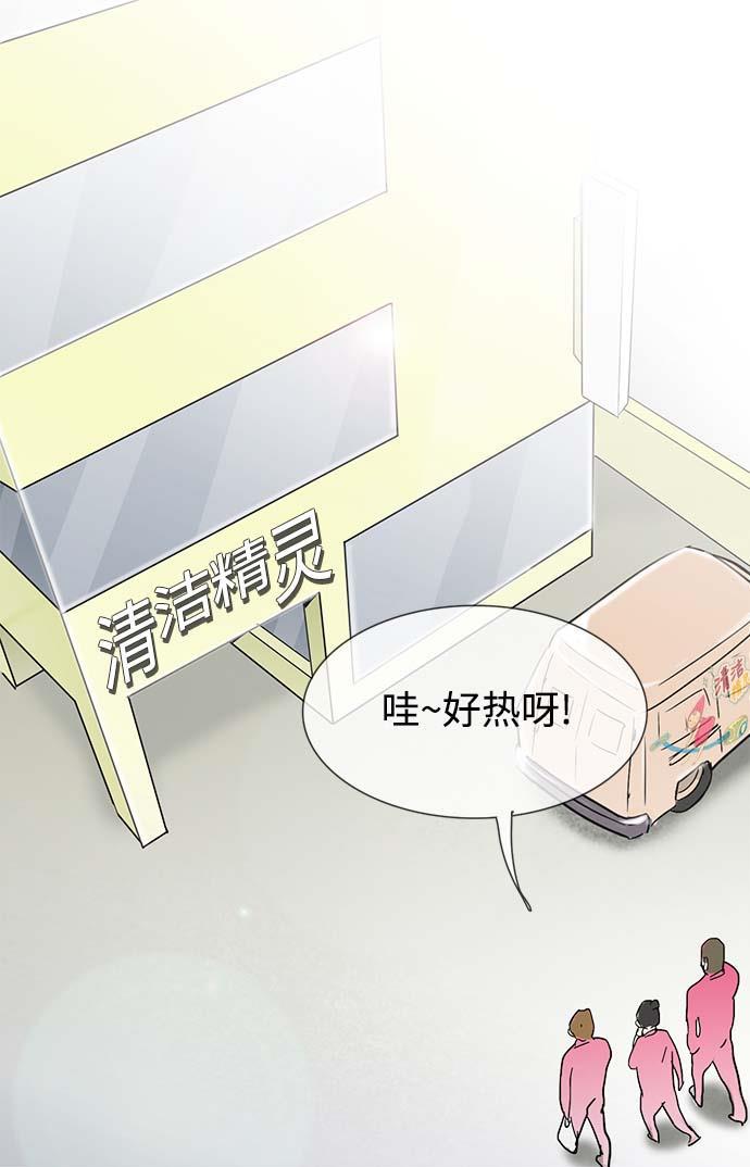先热情地清扫吧韩漫全集-第11话无删减无遮挡章节图片 