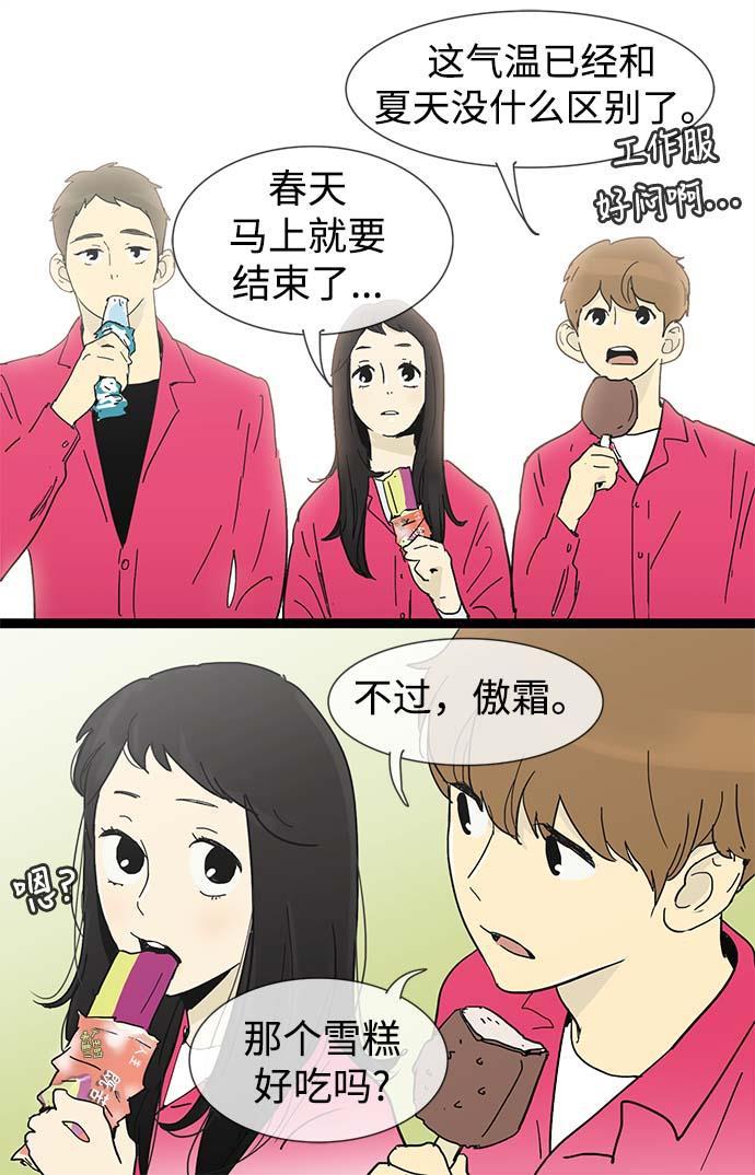 先热情地清扫吧韩漫全集-第11话无删减无遮挡章节图片 