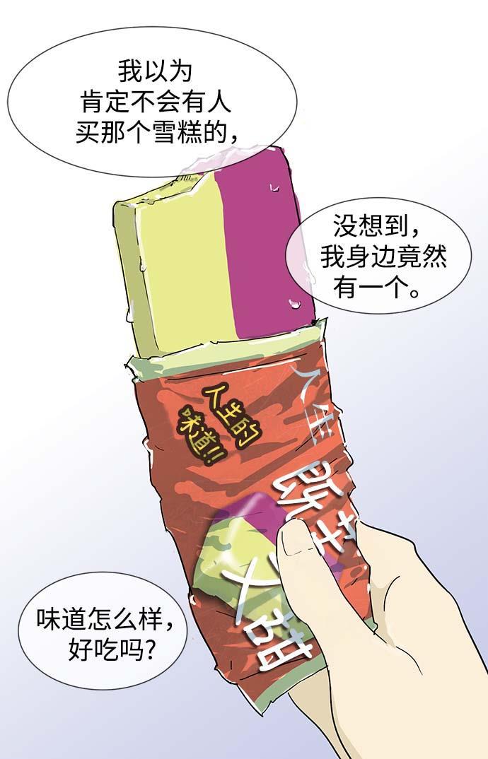 先热情地清扫吧韩漫全集-第11话无删减无遮挡章节图片 