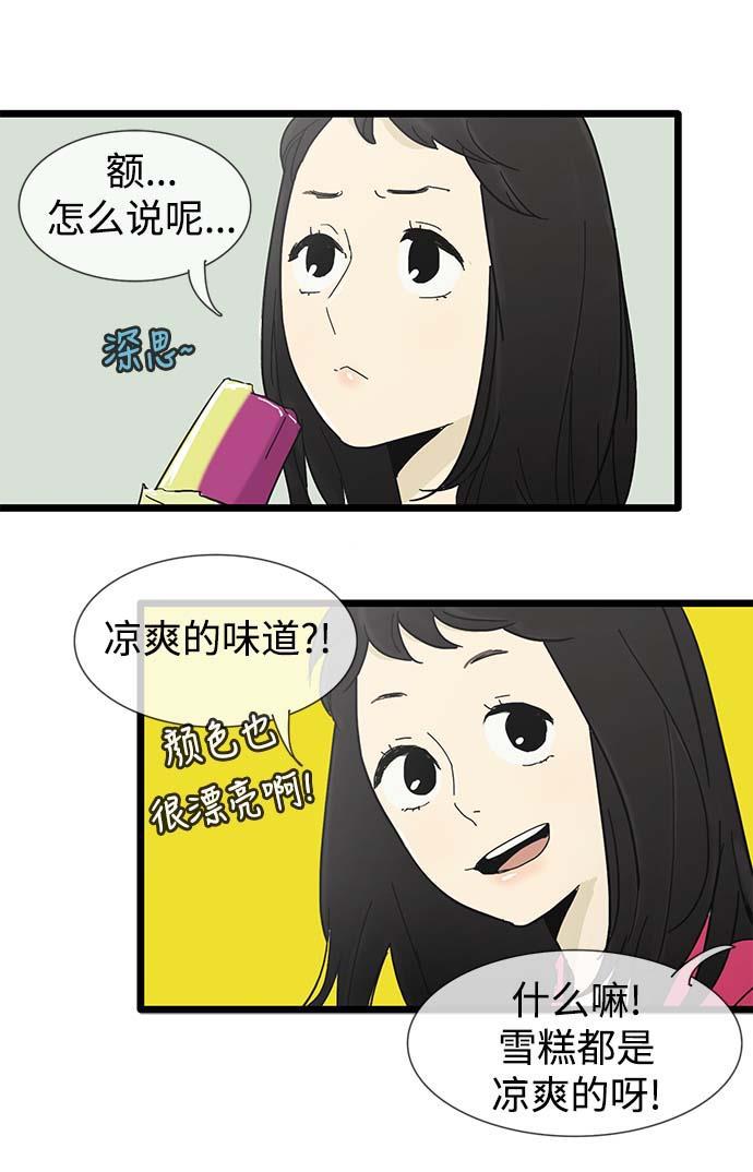 先热情地清扫吧韩漫全集-第11话无删减无遮挡章节图片 