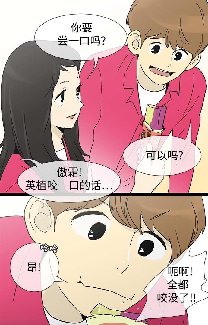 先热情地清扫吧韩漫全集-第11话无删减无遮挡章节图片 
