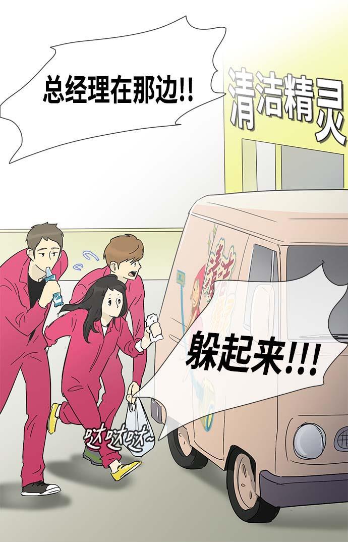 先热情地清扫吧韩漫全集-第11话无删减无遮挡章节图片 