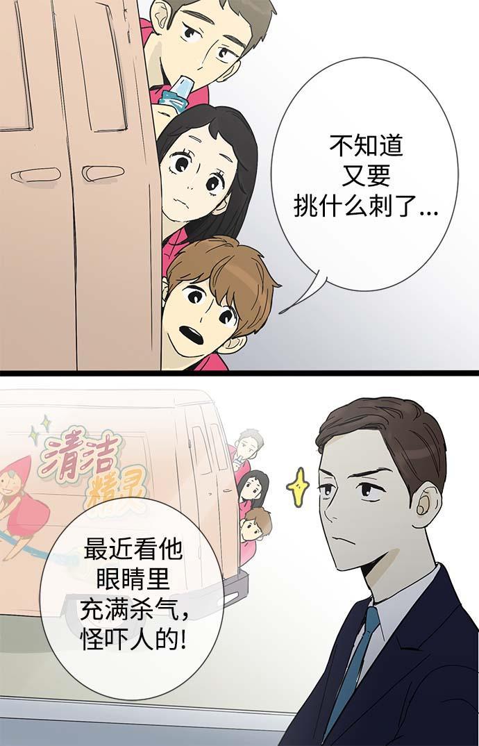 先热情地清扫吧韩漫全集-第11话无删减无遮挡章节图片 