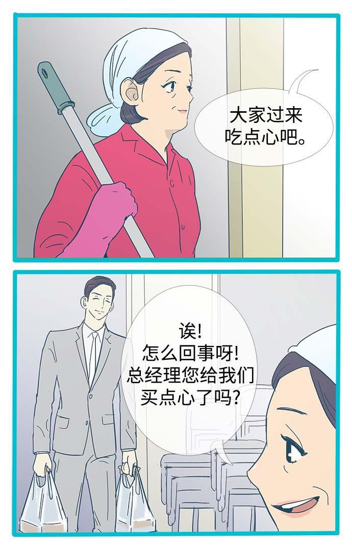 先热情地清扫吧韩漫全集-第11话无删减无遮挡章节图片 