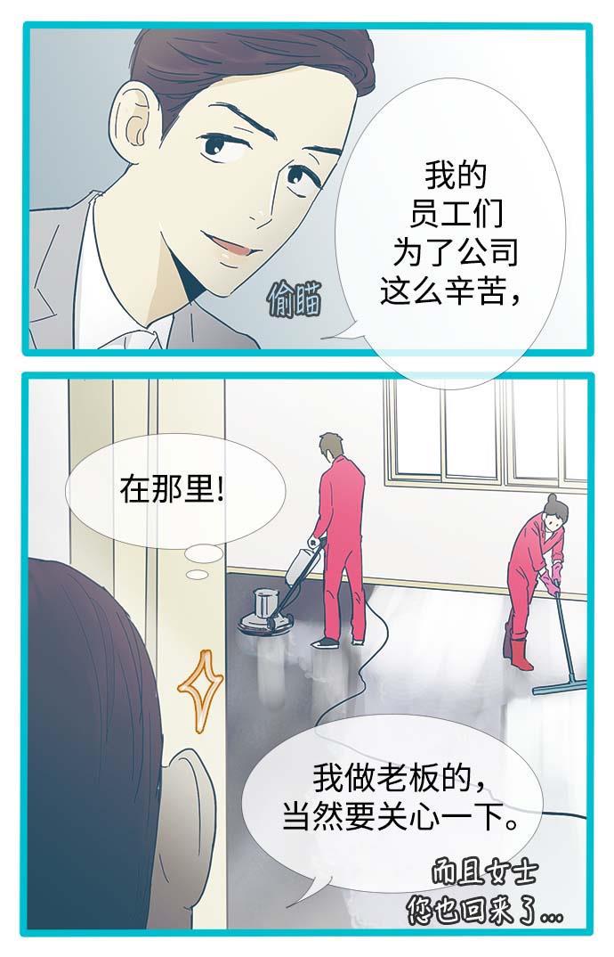 先热情地清扫吧韩漫全集-第11话无删减无遮挡章节图片 