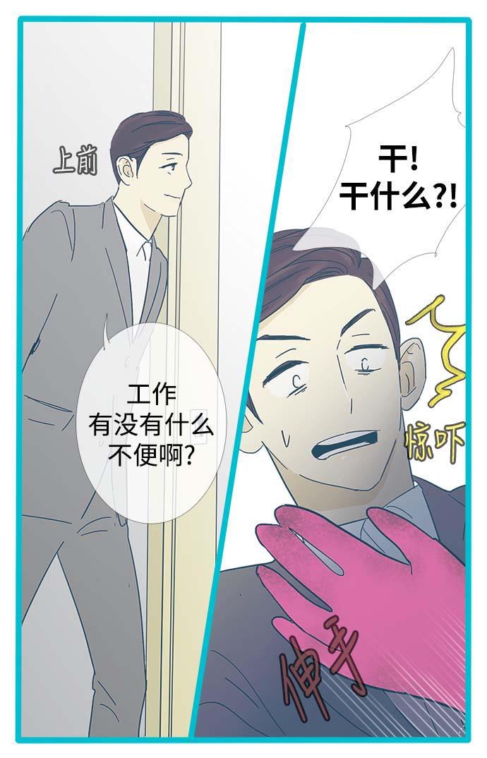 先热情地清扫吧韩漫全集-第11话无删减无遮挡章节图片 
