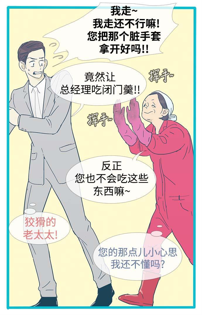 先热情地清扫吧韩漫全集-第11话无删减无遮挡章节图片 