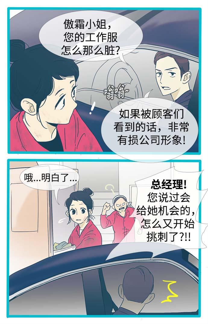 先热情地清扫吧韩漫全集-第11话无删减无遮挡章节图片 