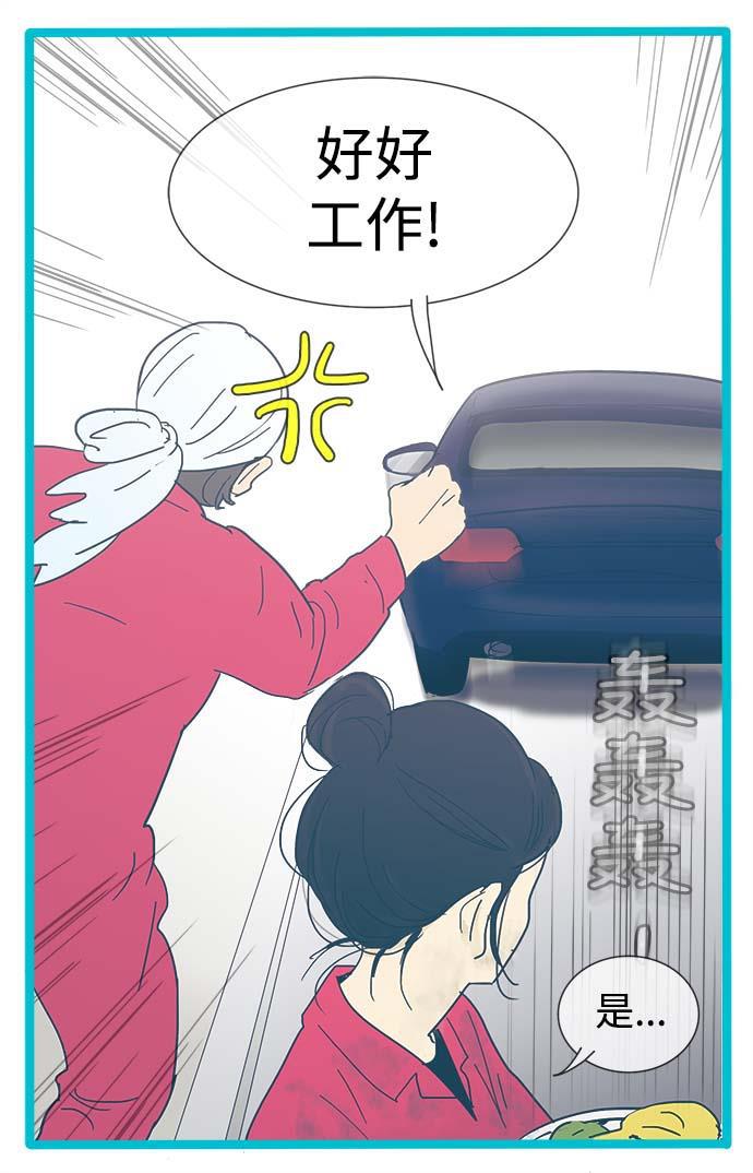 先热情地清扫吧韩漫全集-第11话无删减无遮挡章节图片 