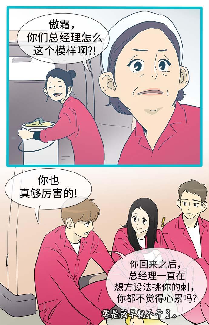 先热情地清扫吧韩漫全集-第11话无删减无遮挡章节图片 