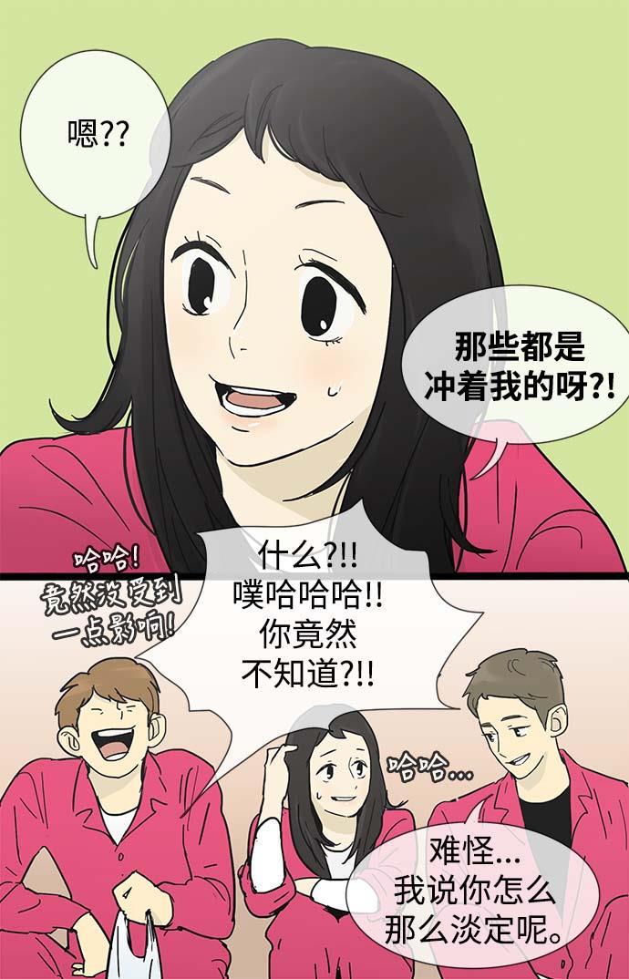 先热情地清扫吧韩漫全集-第11话无删减无遮挡章节图片 