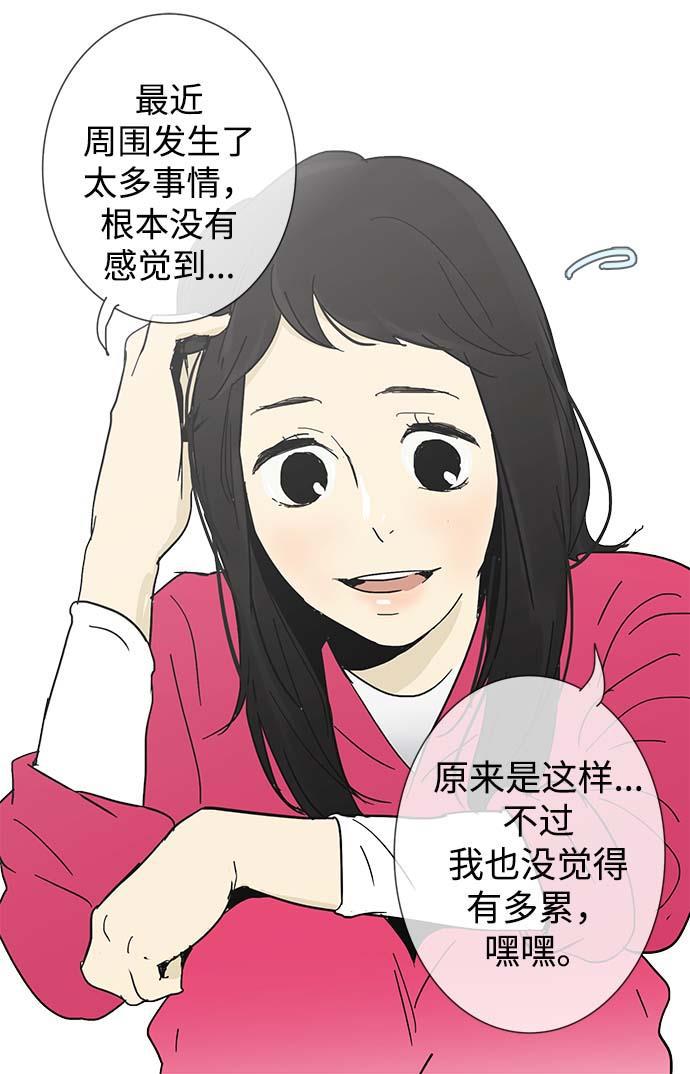 先热情地清扫吧韩漫全集-第11话无删减无遮挡章节图片 