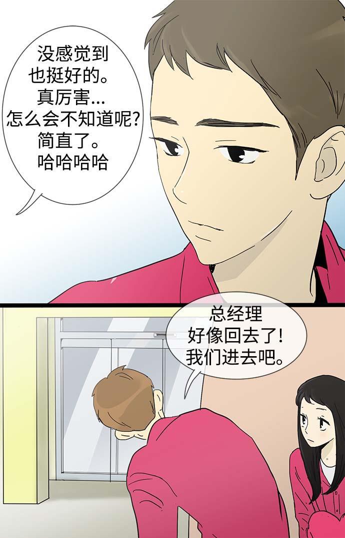 先热情地清扫吧韩漫全集-第11话无删减无遮挡章节图片 