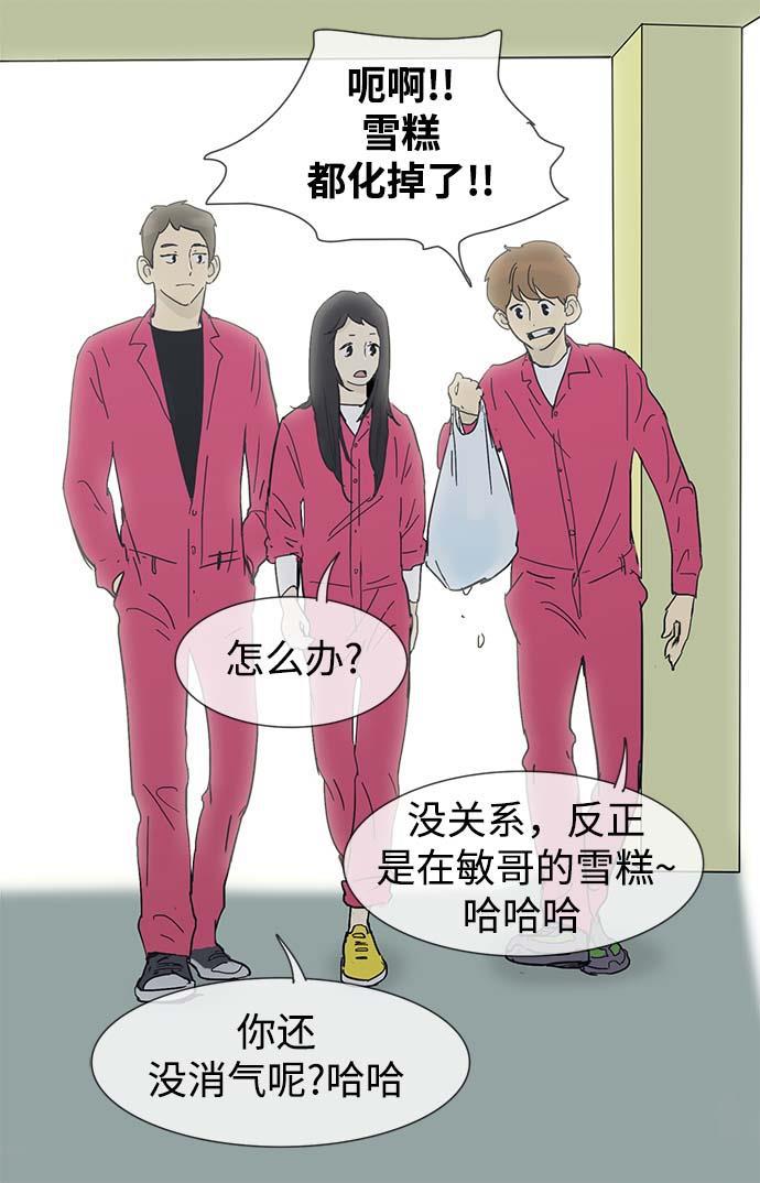 先热情地清扫吧韩漫全集-第11话无删减无遮挡章节图片 