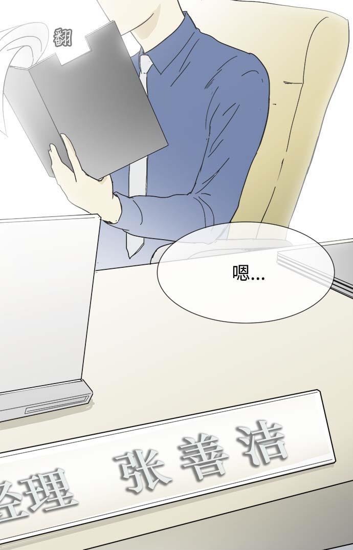 先热情地清扫吧韩漫全集-第11话无删减无遮挡章节图片 