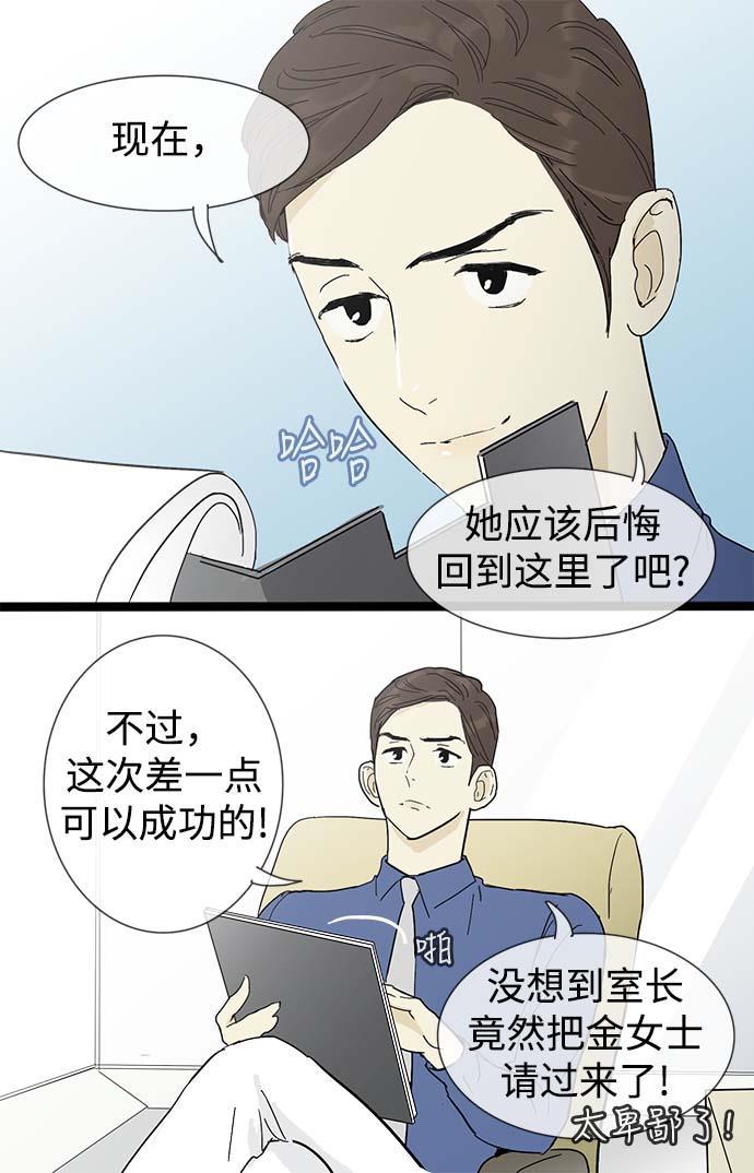 先热情地清扫吧韩漫全集-第11话无删减无遮挡章节图片 