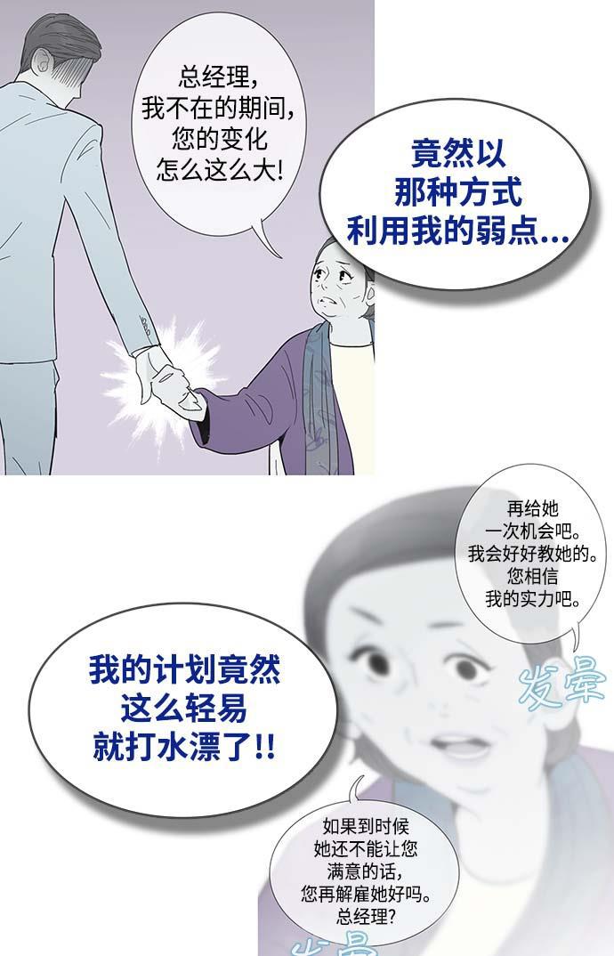 先热情地清扫吧韩漫全集-第11话无删减无遮挡章节图片 
