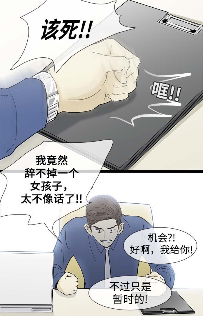 先热情地清扫吧韩漫全集-第11话无删减无遮挡章节图片 