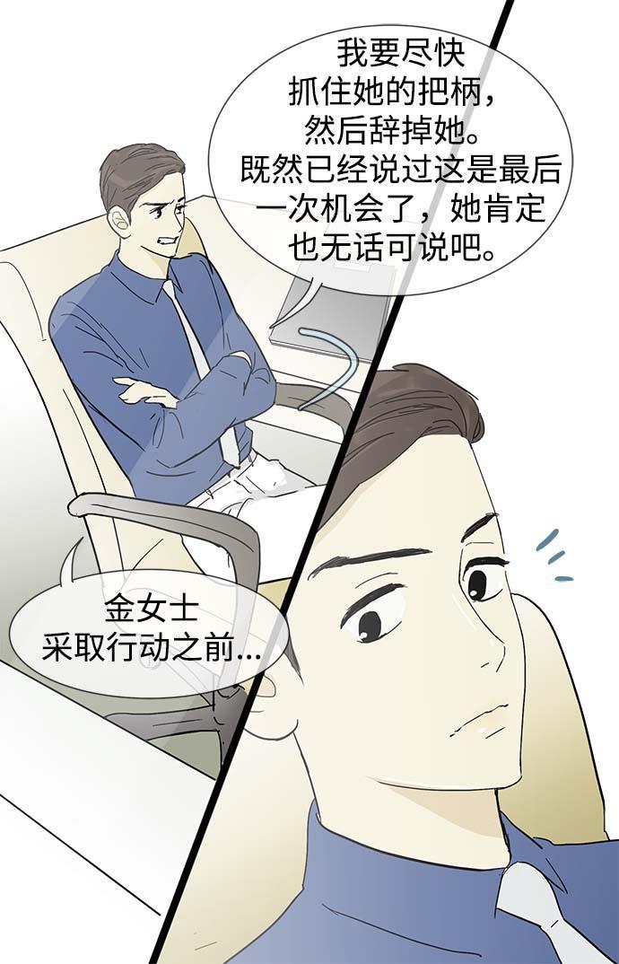 先热情地清扫吧韩漫全集-第11话无删减无遮挡章节图片 