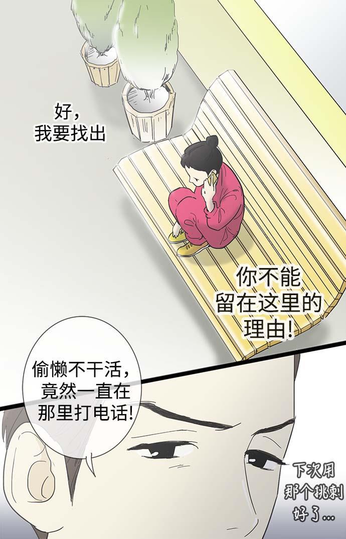 先热情地清扫吧韩漫全集-第11话无删减无遮挡章节图片 