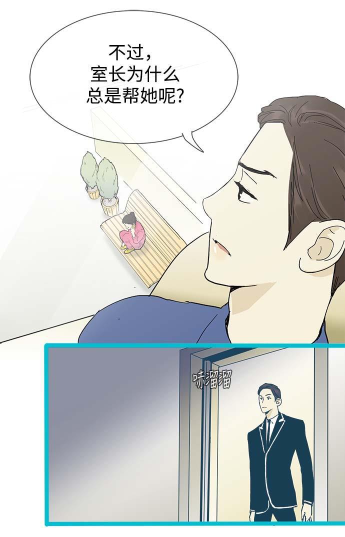 先热情地清扫吧韩漫全集-第11话无删减无遮挡章节图片 