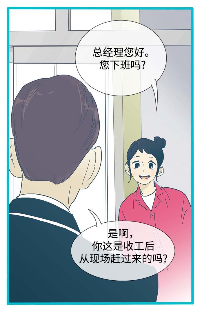 先热情地清扫吧韩漫全集-第11话无删减无遮挡章节图片 