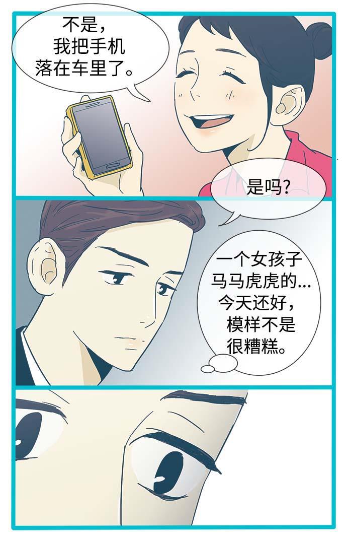 先热情地清扫吧韩漫全集-第11话无删减无遮挡章节图片 