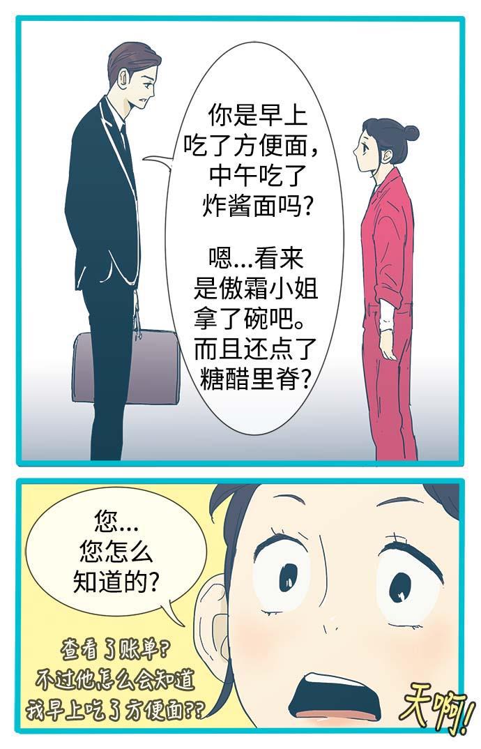 先热情地清扫吧韩漫全集-第11话无删减无遮挡章节图片 