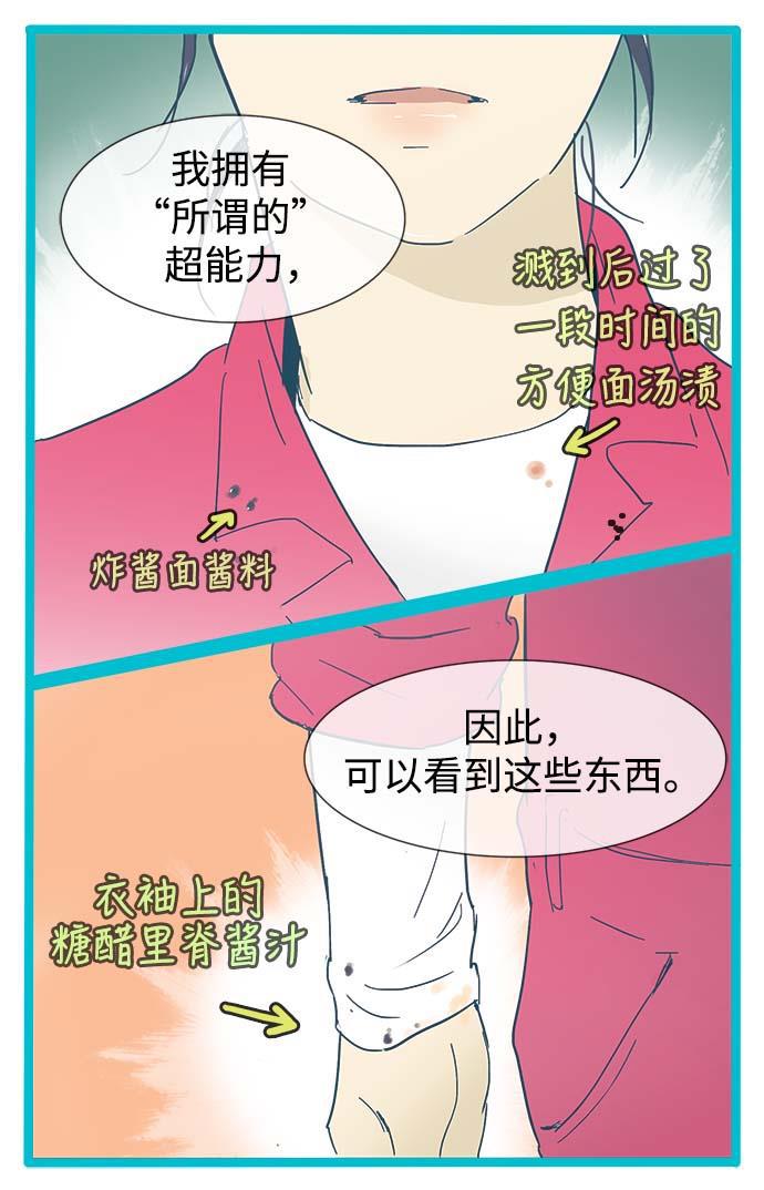 先热情地清扫吧韩漫全集-第11话无删减无遮挡章节图片 