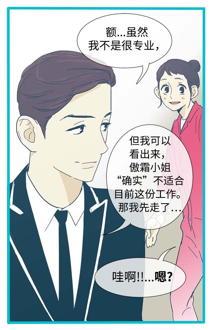 先热情地清扫吧韩漫全集-第11话无删减无遮挡章节图片 