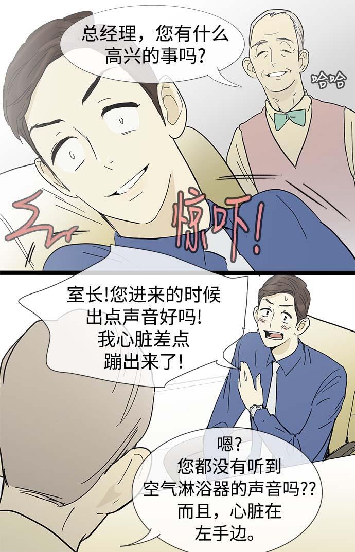先热情地清扫吧韩漫全集-第11话无删减无遮挡章节图片 