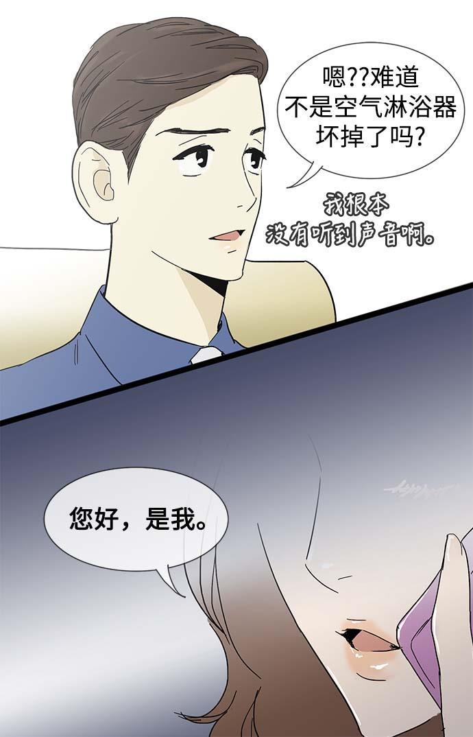 先热情地清扫吧韩漫全集-第11话无删减无遮挡章节图片 