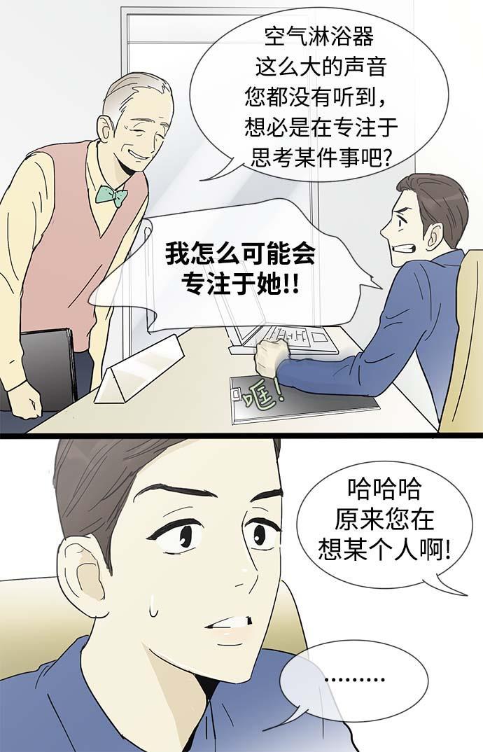 先热情地清扫吧韩漫全集-第11话无删减无遮挡章节图片 