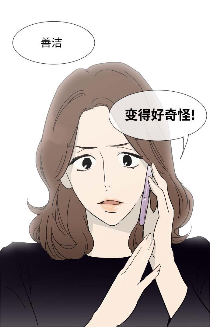 先热情地清扫吧韩漫全集-第11话无删减无遮挡章节图片 