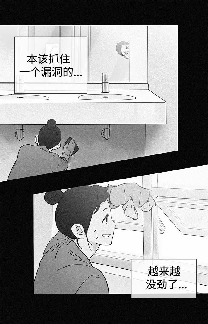 先热情地清扫吧韩漫全集-第13话无删减无遮挡章节图片 