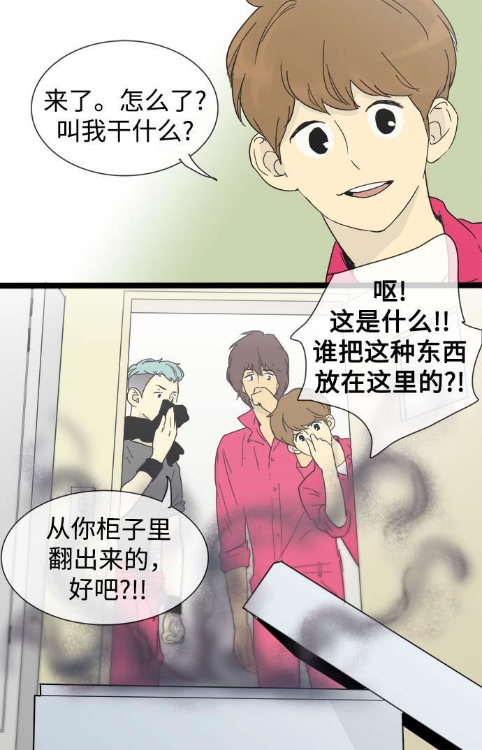 先热情地清扫吧韩漫全集-第13话无删减无遮挡章节图片 