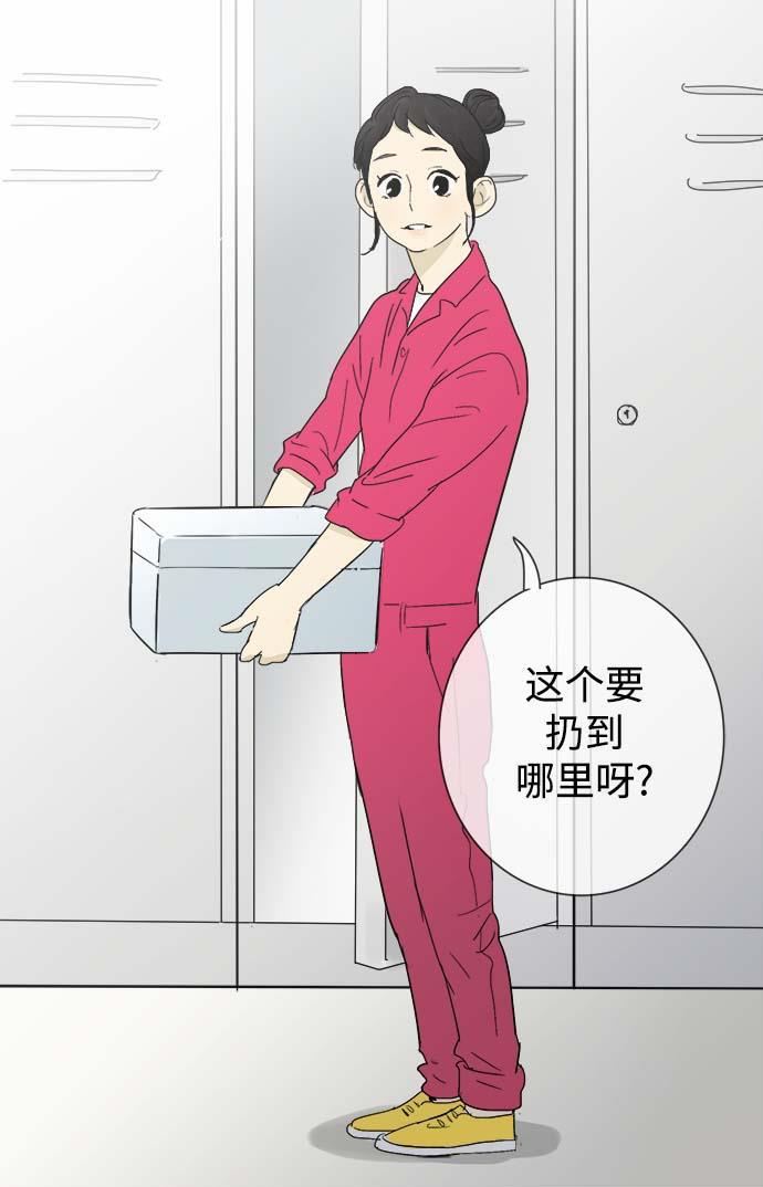 先热情地清扫吧韩漫全集-第13话无删减无遮挡章节图片 