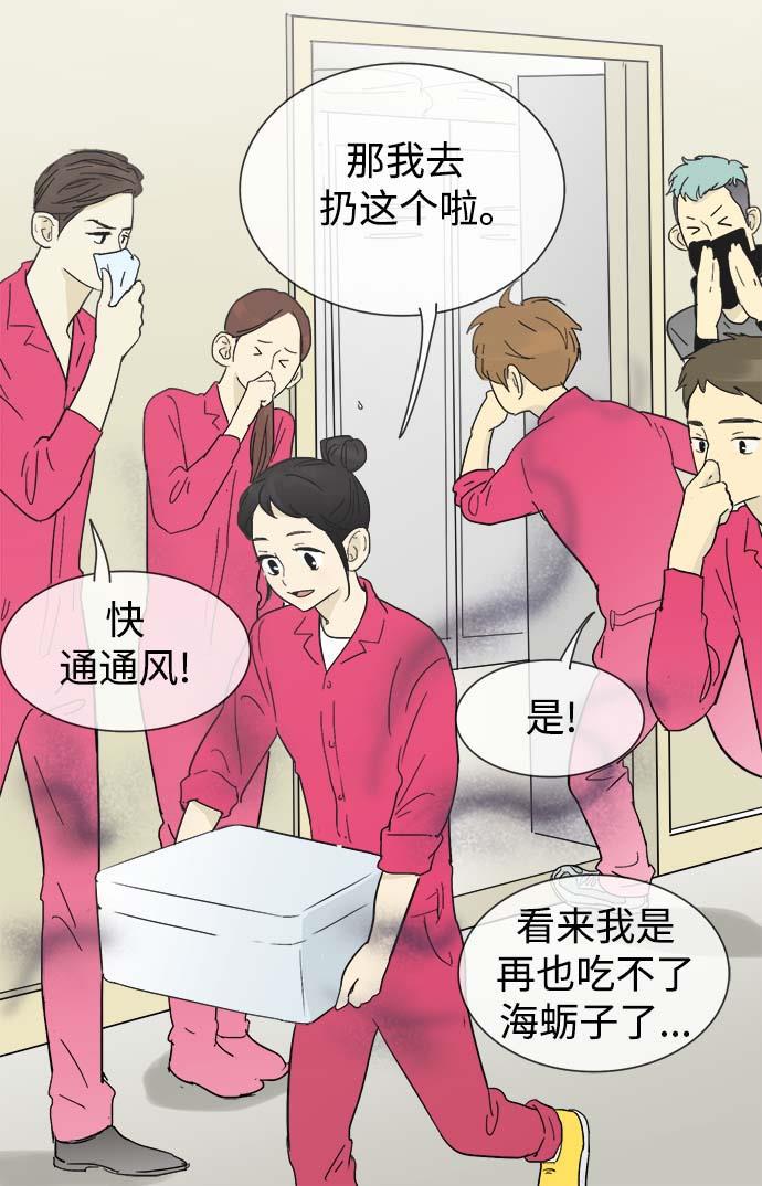 先热情地清扫吧韩漫全集-第13话无删减无遮挡章节图片 