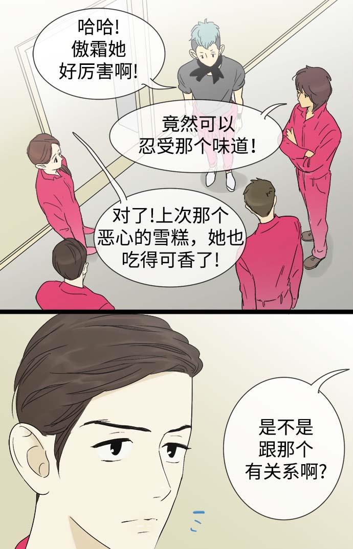 先热情地清扫吧韩漫全集-第13话无删减无遮挡章节图片 