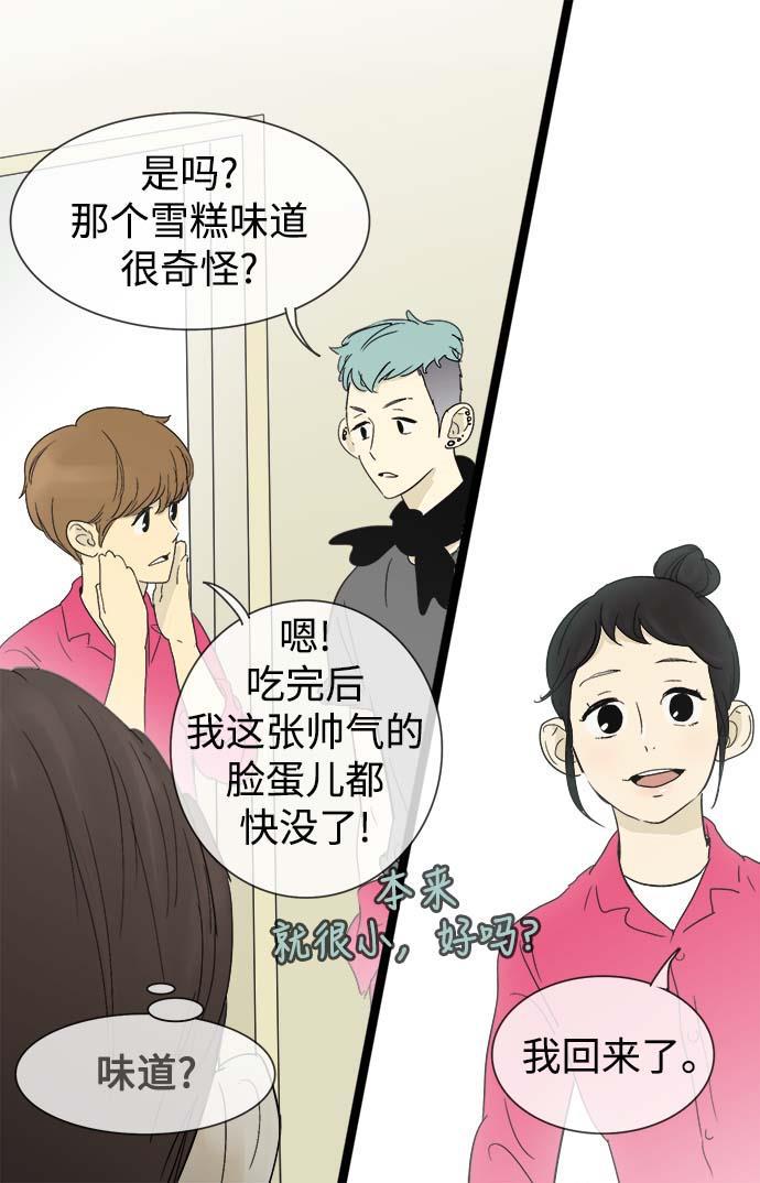 先热情地清扫吧韩漫全集-第13话无删减无遮挡章节图片 