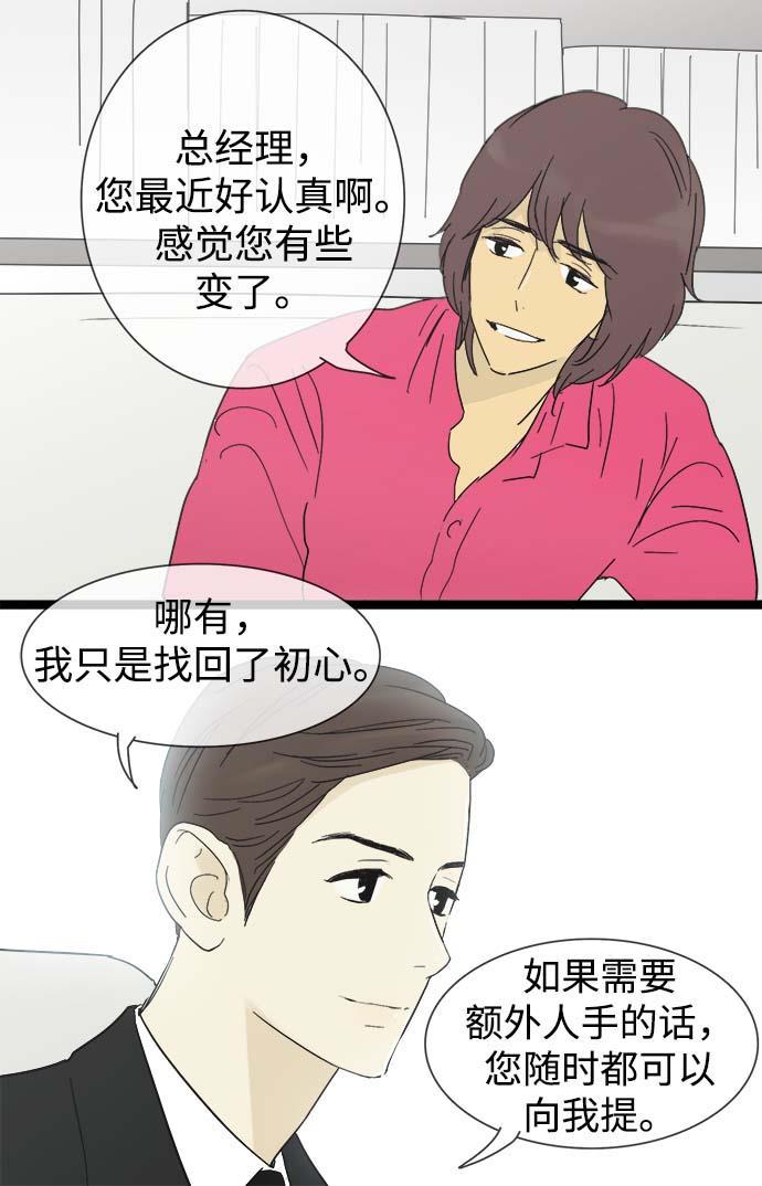 先热情地清扫吧韩漫全集-第13话无删减无遮挡章节图片 