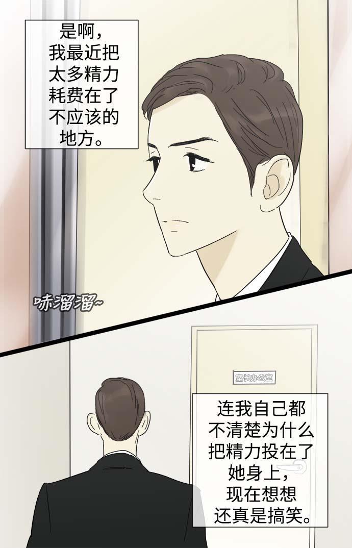 先热情地清扫吧韩漫全集-第13话无删减无遮挡章节图片 
