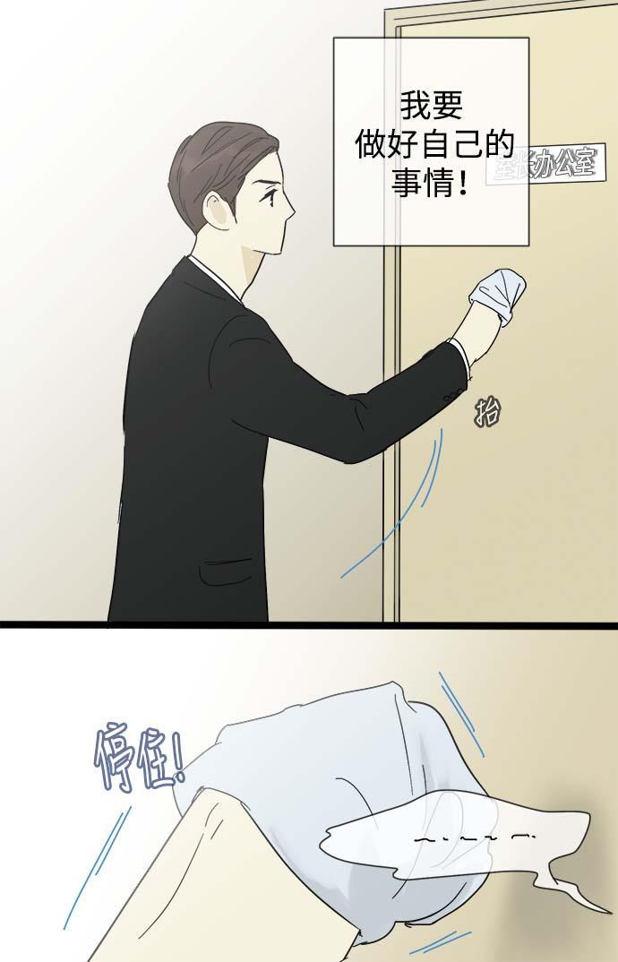 先热情地清扫吧韩漫全集-第13话无删减无遮挡章节图片 