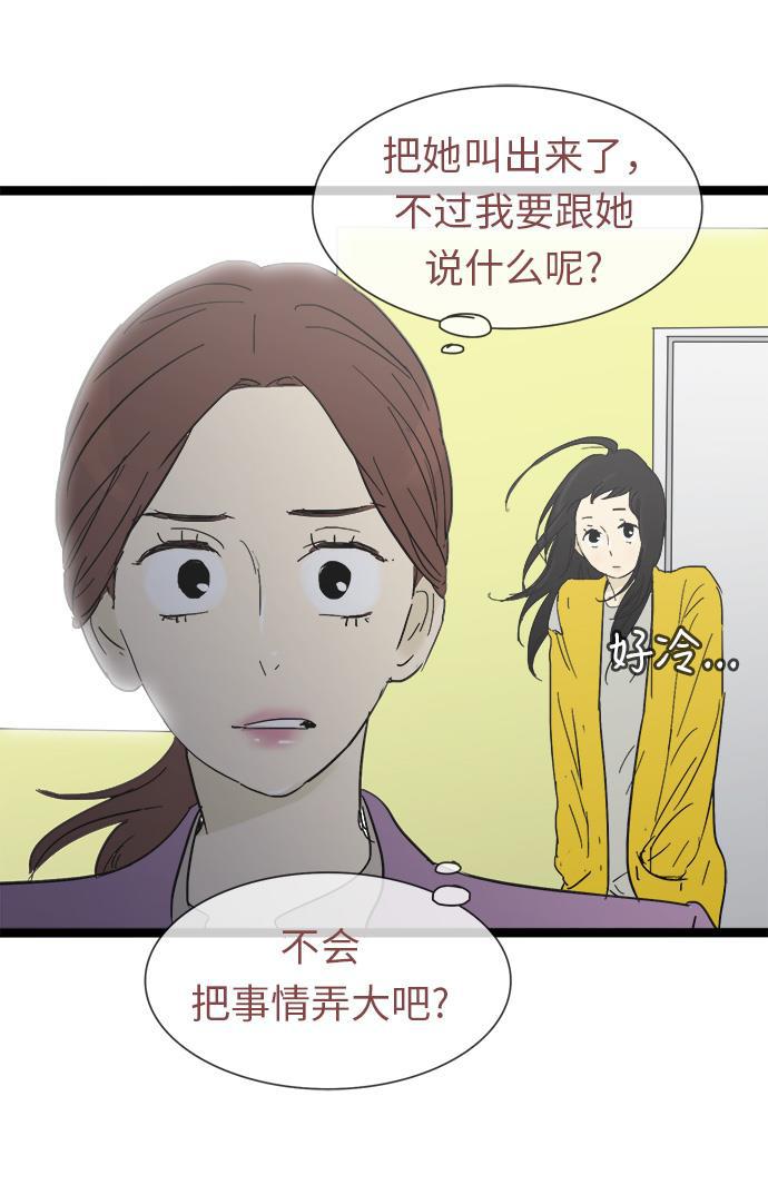 先热情地清扫吧韩漫全集-第17话无删减无遮挡章节图片 