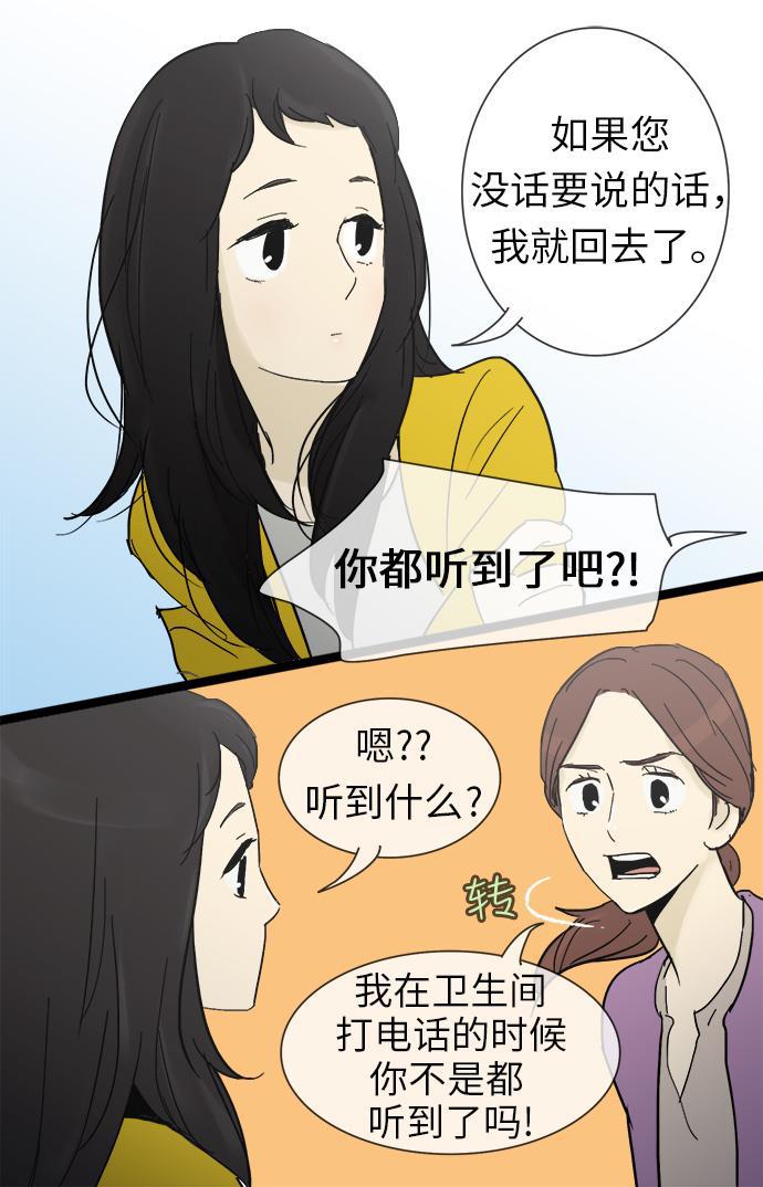 先热情地清扫吧韩漫全集-第17话无删减无遮挡章节图片 