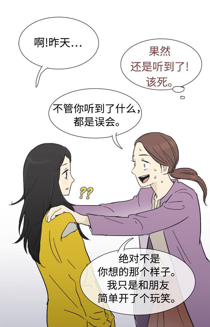 先热情地清扫吧韩漫全集-第17话无删减无遮挡章节图片 