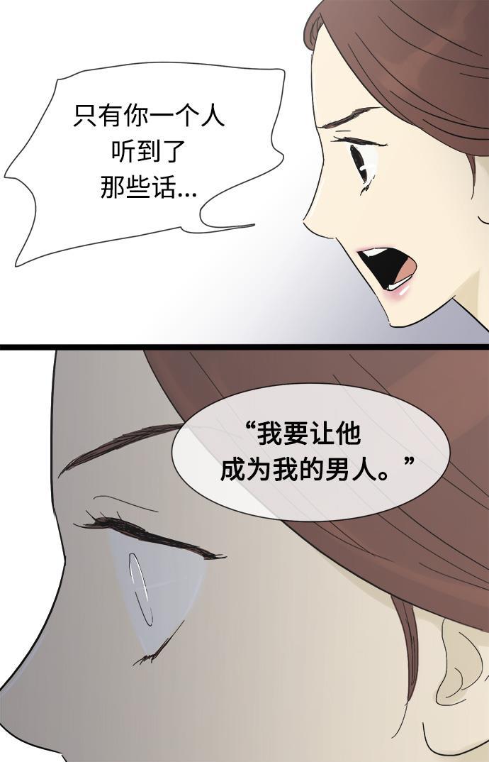 先热情地清扫吧韩漫全集-第17话无删减无遮挡章节图片 