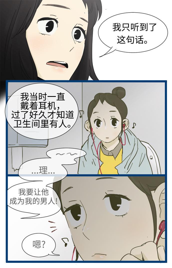 先热情地清扫吧韩漫全集-第17话无删减无遮挡章节图片 