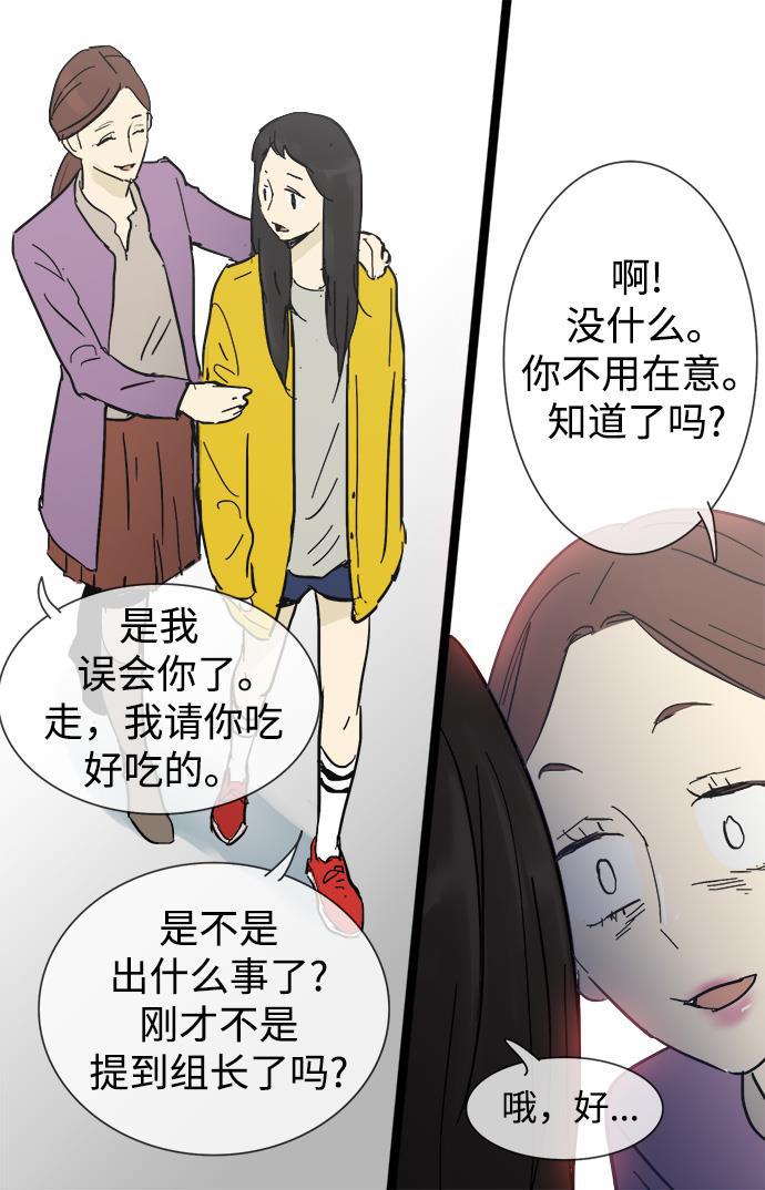 先热情地清扫吧韩漫全集-第17话无删减无遮挡章节图片 